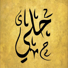 Load image into Gallery viewer, Custom Name Necklace - Arabic Sentence