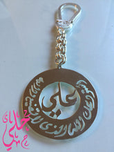 Load image into Gallery viewer, Keychain - 2 Inputs custom circle rim