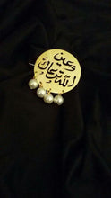 Load image into Gallery viewer, Kids - Doaa name Pearl brooch