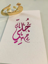 Load image into Gallery viewer, Ring - letter