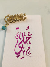 Load image into Gallery viewer, Kids - MSA baby brooch + turquoise