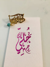 Load image into Gallery viewer, Kids - name mini bead brooch