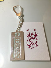 Load image into Gallery viewer, Keychain - 2 Inputs Custom White bar