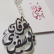 Load image into Gallery viewer, Keychain- Name Custom black oval