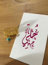 Load image into Gallery viewer, Kids - name mini bead brooch