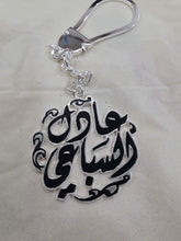 Load image into Gallery viewer, Keychain - Name Custom Gold/black