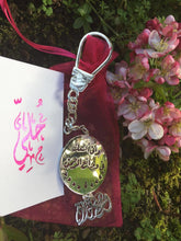 Load image into Gallery viewer, Keychain - 2 Name Custom Green