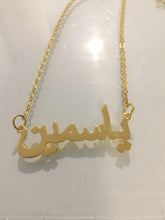 Load image into Gallery viewer, Name Necklace - Serif