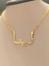 Load image into Gallery viewer, Name Necklace - Inline writing