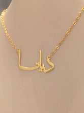 Load image into Gallery viewer, Name Necklace - Inline writing