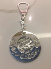 Load image into Gallery viewer, Keychain - 2 Inputs Custom Blue circle