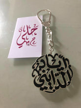 Load image into Gallery viewer, Keychain - Name Custom Gold/black