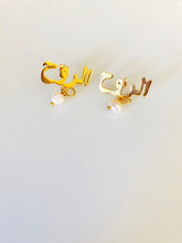 Load image into Gallery viewer, Custom Earrings - name + pearl
