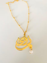 Load image into Gallery viewer, Name Necklace - Small Pearl