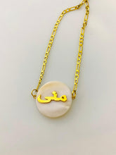 Load image into Gallery viewer, Name Necklace - Back shell