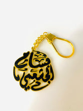 Load image into Gallery viewer, Keychain - Name Custom Gold/black