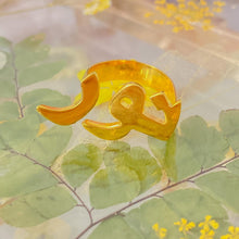 Load image into Gallery viewer, Ring - simple single name