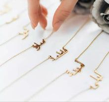 Load image into Gallery viewer, Name Necklace - Naskh font name