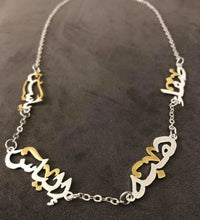 Load image into Gallery viewer, Family Necklace - 2 color + 4names