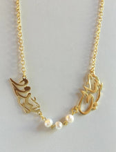 Load image into Gallery viewer, 2 name necklace - couples name + mid pearls