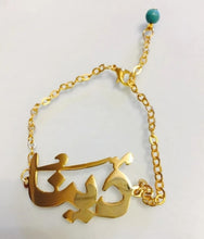 Load image into Gallery viewer, Customized - Bracelet + connected name