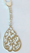 Load image into Gallery viewer, Keychain- Doaa Name Custom simple oval