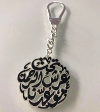 Load image into Gallery viewer, Keychain - Name Custom Black writing