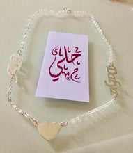 Load image into Gallery viewer, 2 name necklace - couples name + 1 heart