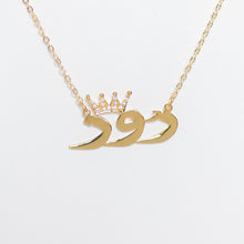 Load image into Gallery viewer, Name Necklace - Mini crystal crown