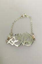 Load image into Gallery viewer, Customized - Alhamdo Bracelet + pearl
