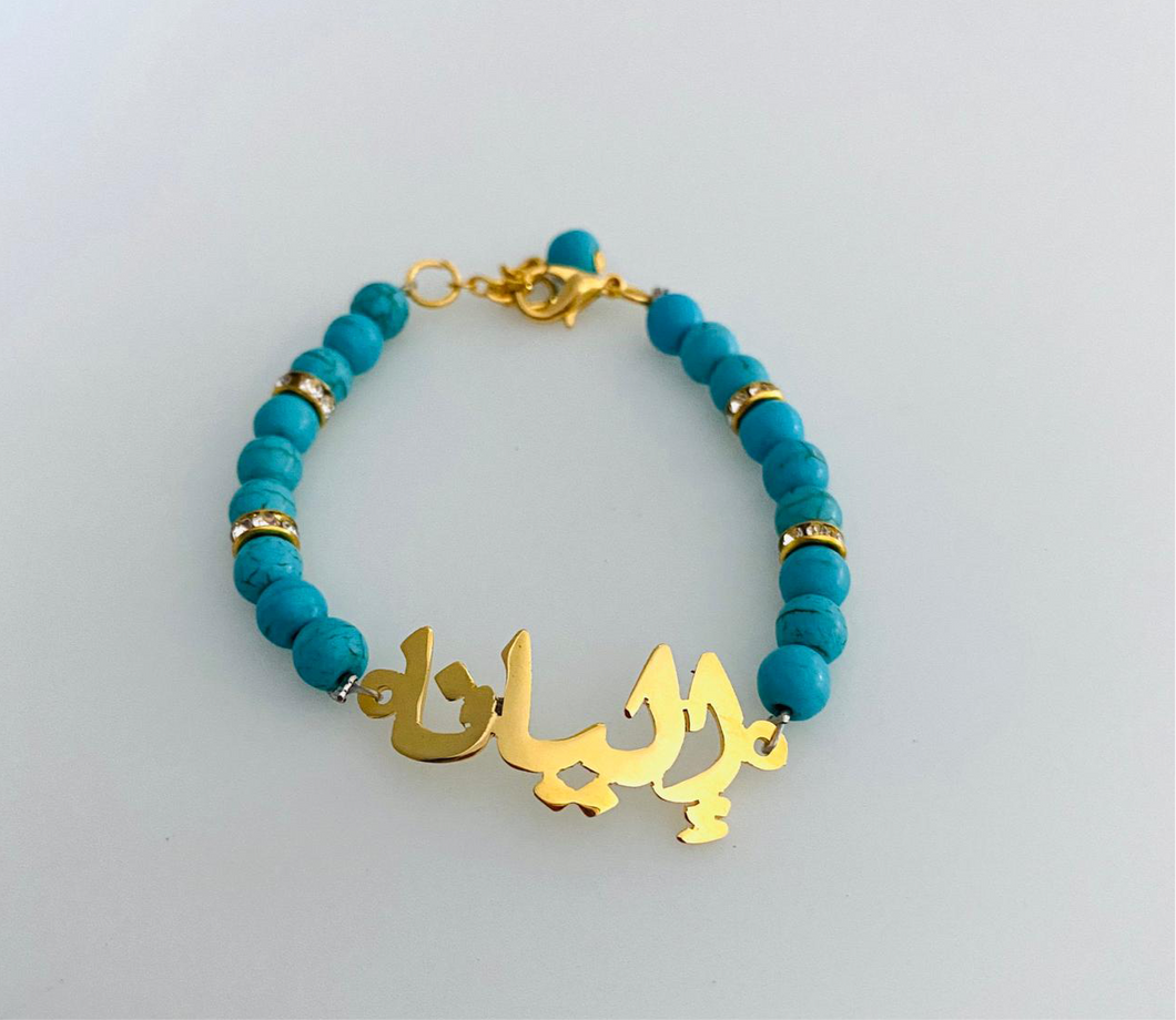 Customized - Single name + turquoise bracelet