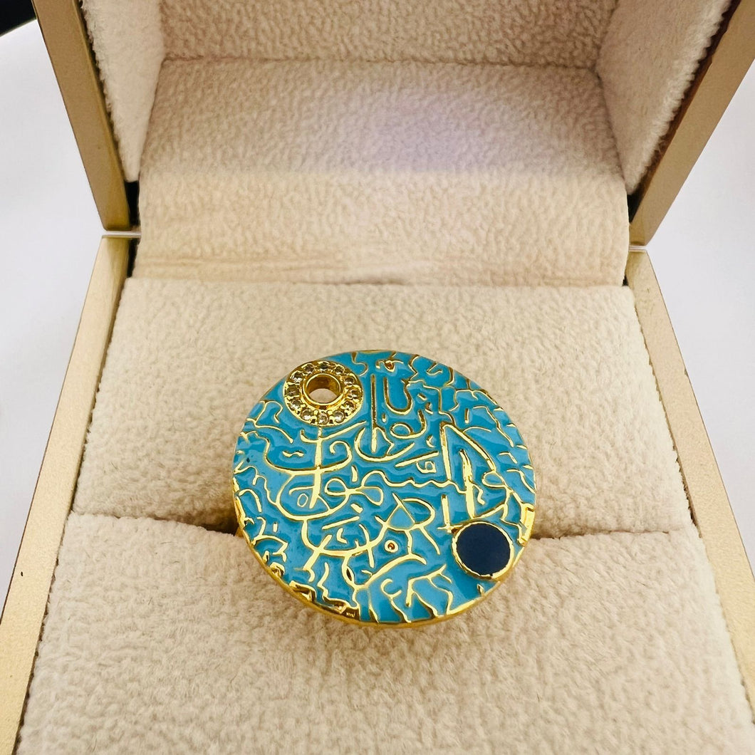 Ring - ring free size allah nor alsmawat w alard