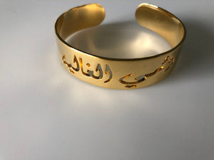 Customized - Bangle Mum bracelet
