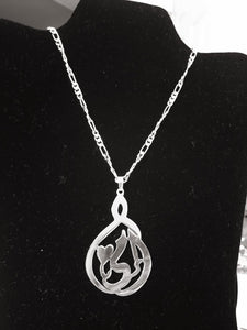 Name Necklace - Mom