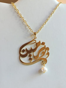 Name Necklace - Small Pearl