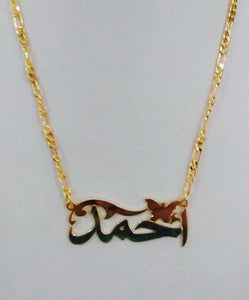 Name Necklace - Butterfly inline writing