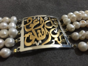 Customized - water pearl + surat alfalak bracelet