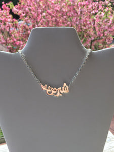 Name Necklace - Mini butterfly