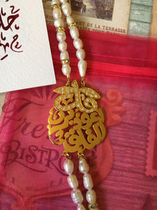 Islamic - Wording + connected pearls