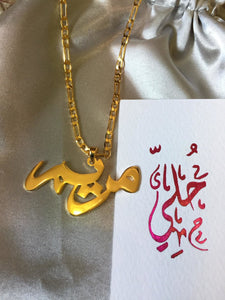 Name Necklace - Shiny writing
