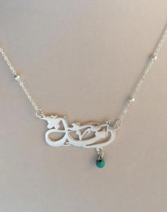 Name Necklace - Turquoise mini pearl