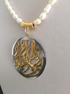 Islamic - 2 color Falaq circle + pearls