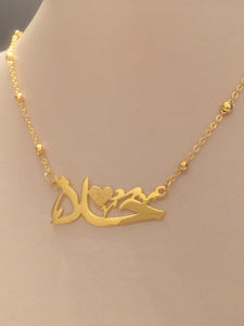 Name Necklace - Sandy heart