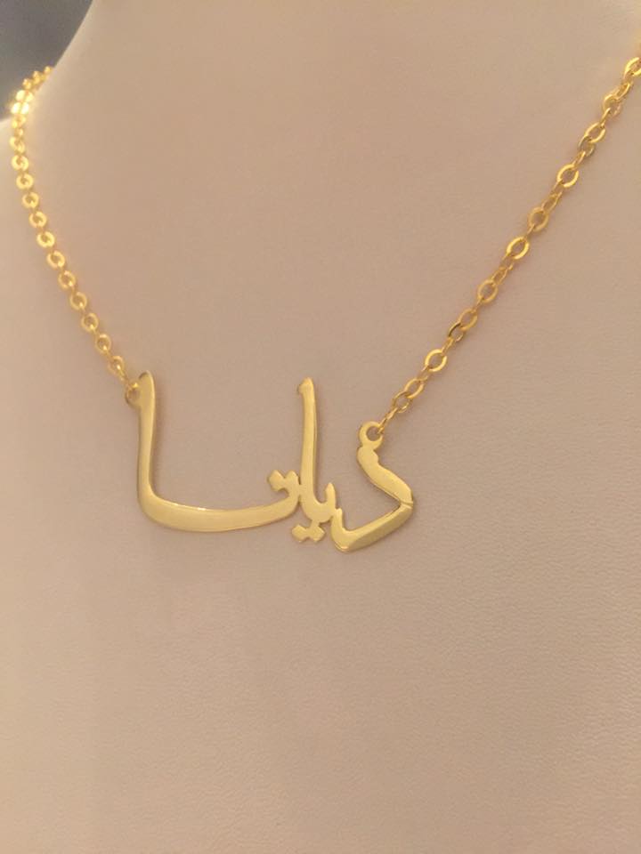 Name Necklace - Inline writing