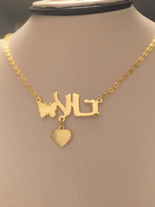 Name Necklace - Heart butterfly