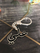Load image into Gallery viewer, Keychain - Name custom black

