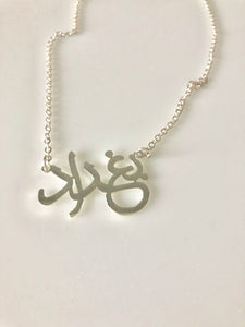 Country - Baghdad necklace