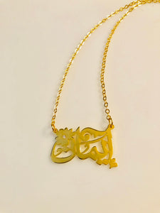 Name Necklace - Flower