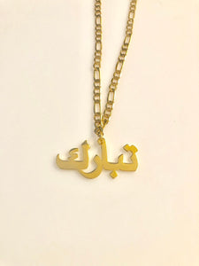 Name Necklace - Bistro writing