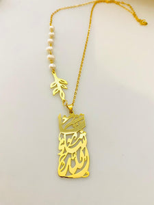 Islamic - Mashallah + leaf pearl